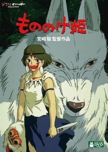 Princess Mononoke