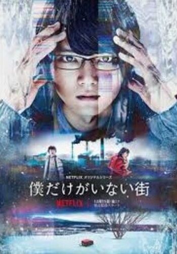 Erased